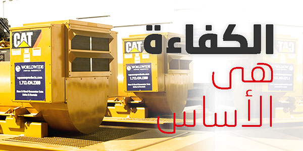 أفضل مولد كهربائي للإيجار